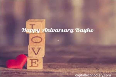 बायकोला शुभेच्छा-Marriage Anniversary Wishes for wife in Marathi 